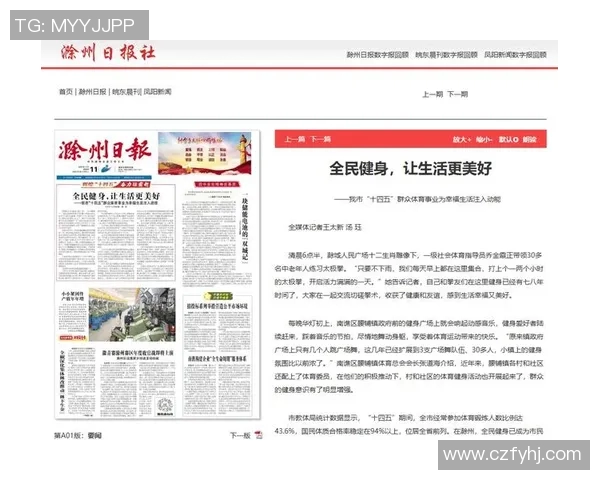 体育早报：今日体育要闻抢先看